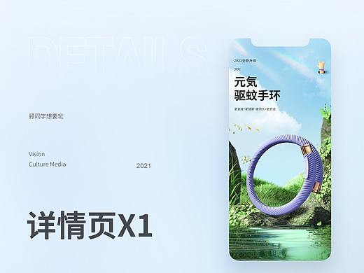 驱蚊手环详情x1