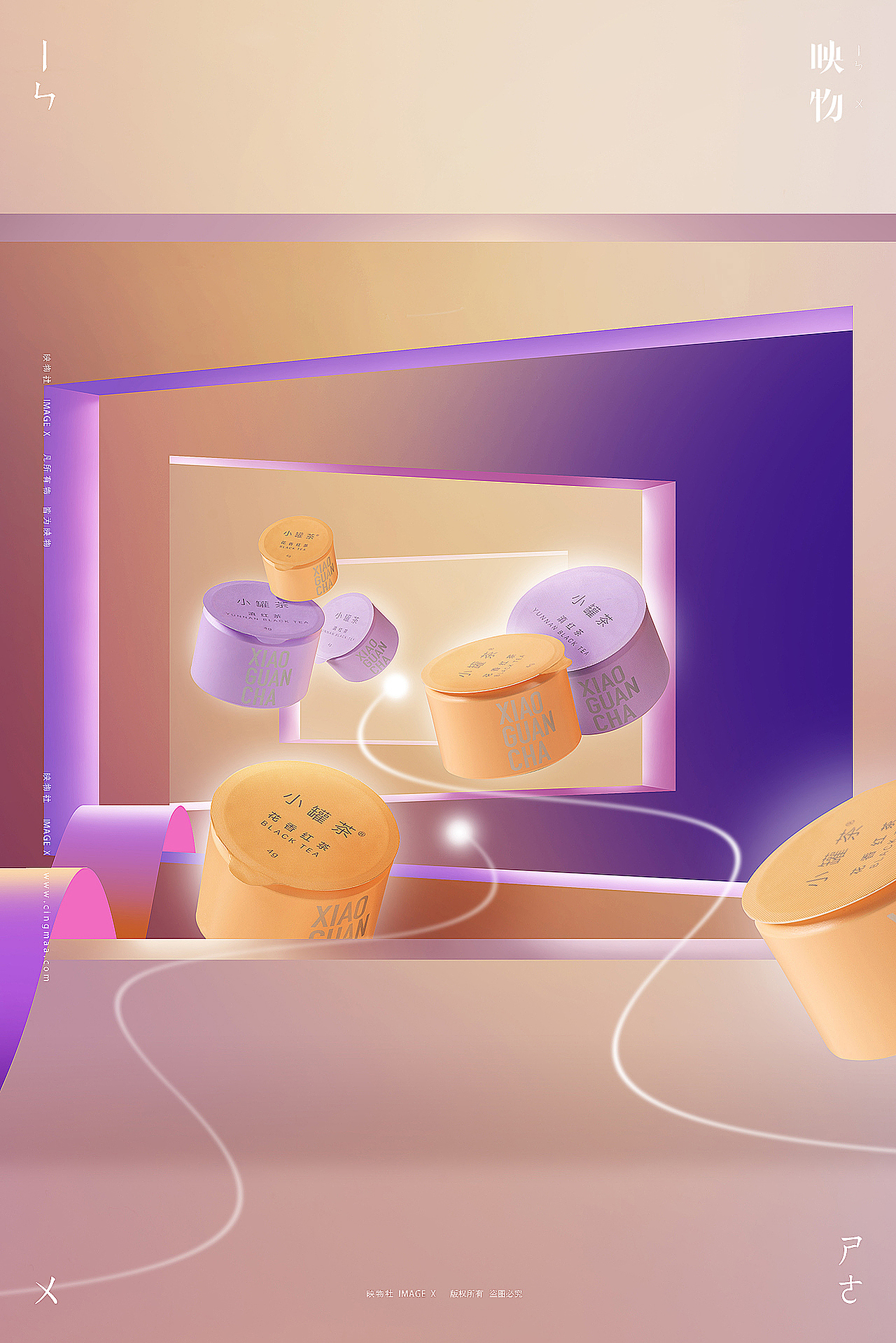 电商产品摄影 | 小罐茶 x 映物社