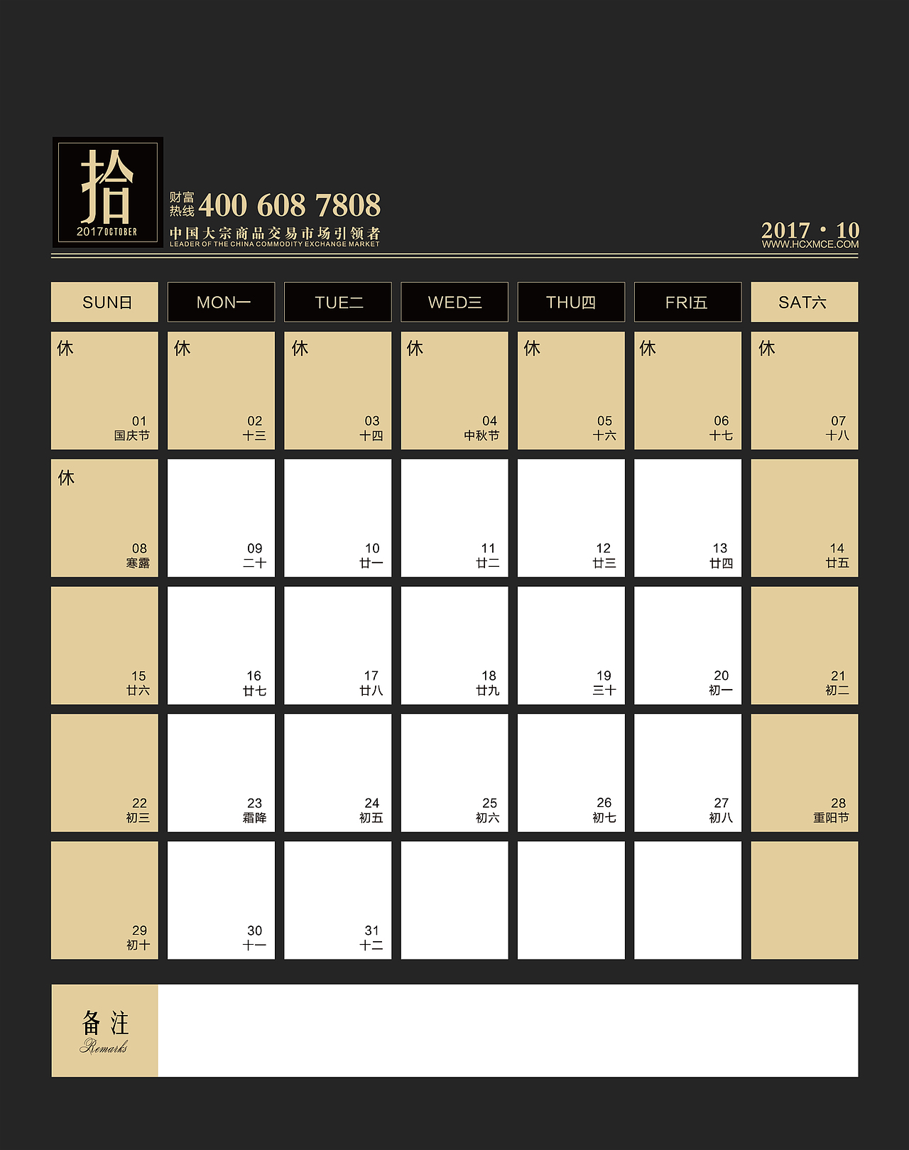 2017年台历（图ZNjc0MjQ5NjQ=） - 其他平面 - 站酷设计师冷月6原创素材 - 站酷ZCOOL