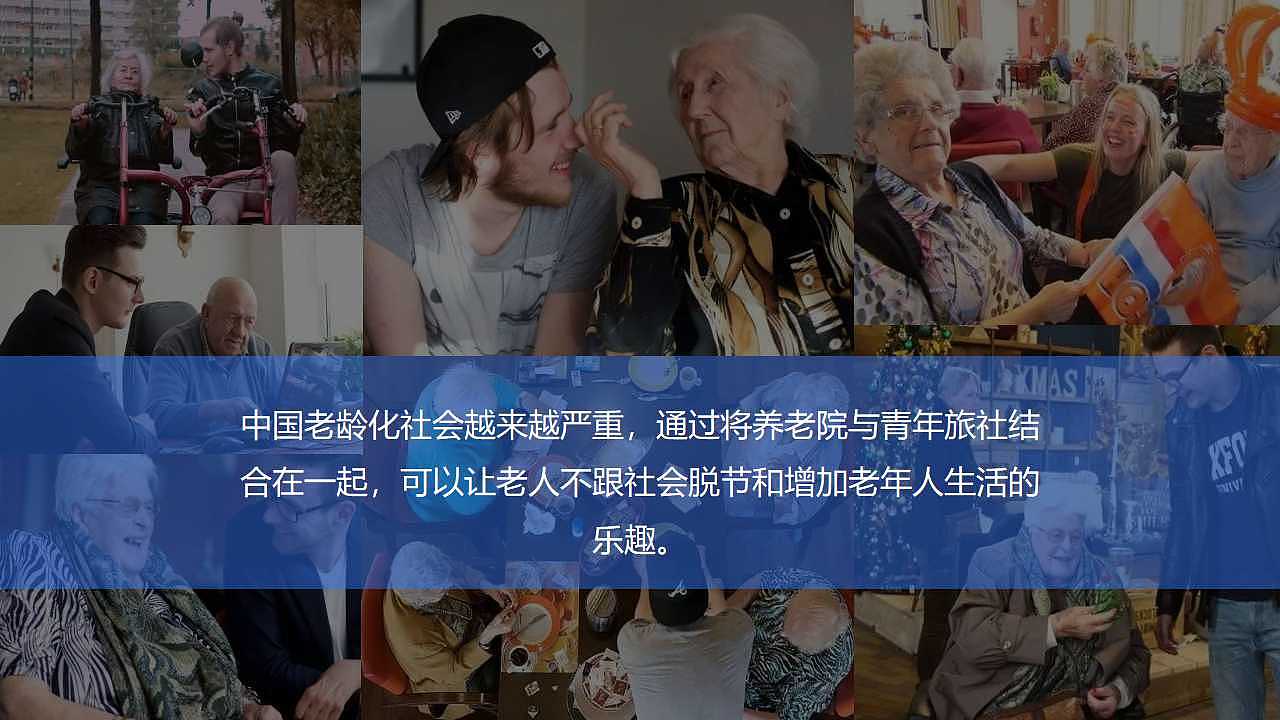 【服务系统设计】签签免宿-养老院服务模式创新探索（图ZMTI5NTgyMDU2） - 人机交互 - 站酷设计师贞小白原创素材 - 站酷ZCOOL