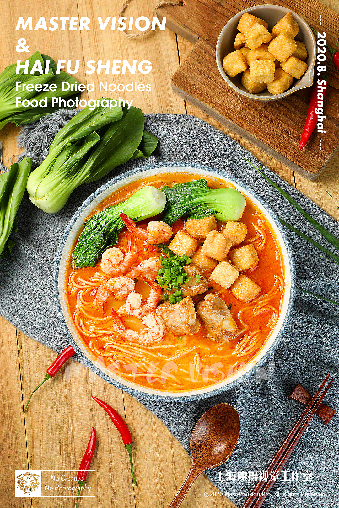面条拍摄|牛肉排骨海鲜沙茶面|美食摄影|上海魔摄
