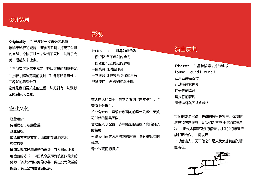 电商海报，画册，三折页以及易拉宝（图ZMjMyMjE2MjI0） - 海报 - 站酷设计师唐三岁吖原创素材 - 站酷ZCOOL