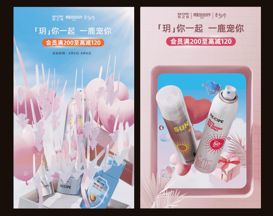 动态KV分享 II（图ZMjc3NDU3NTg0） - 产品 - 站酷设计师Rxu_双木原创素材 - 站酷ZCOOL