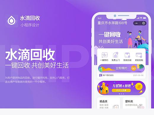 小程序设计