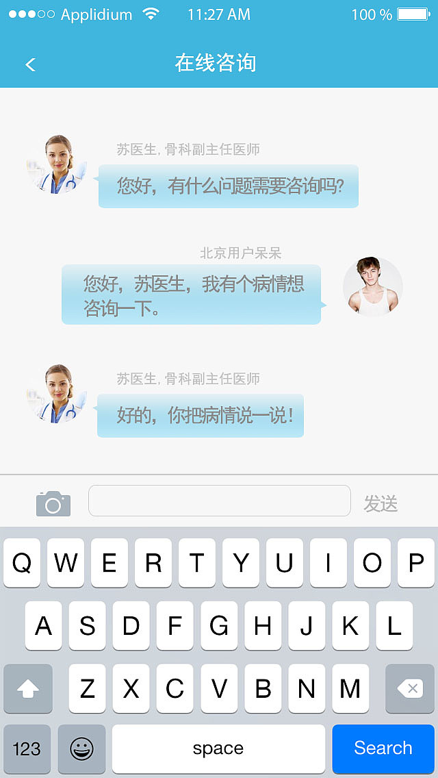 APP【医家】（图ZMzU2NTYzMDQ=） - APP界面 - 站酷设计师Pond原创素材 - 站酷ZCOOL