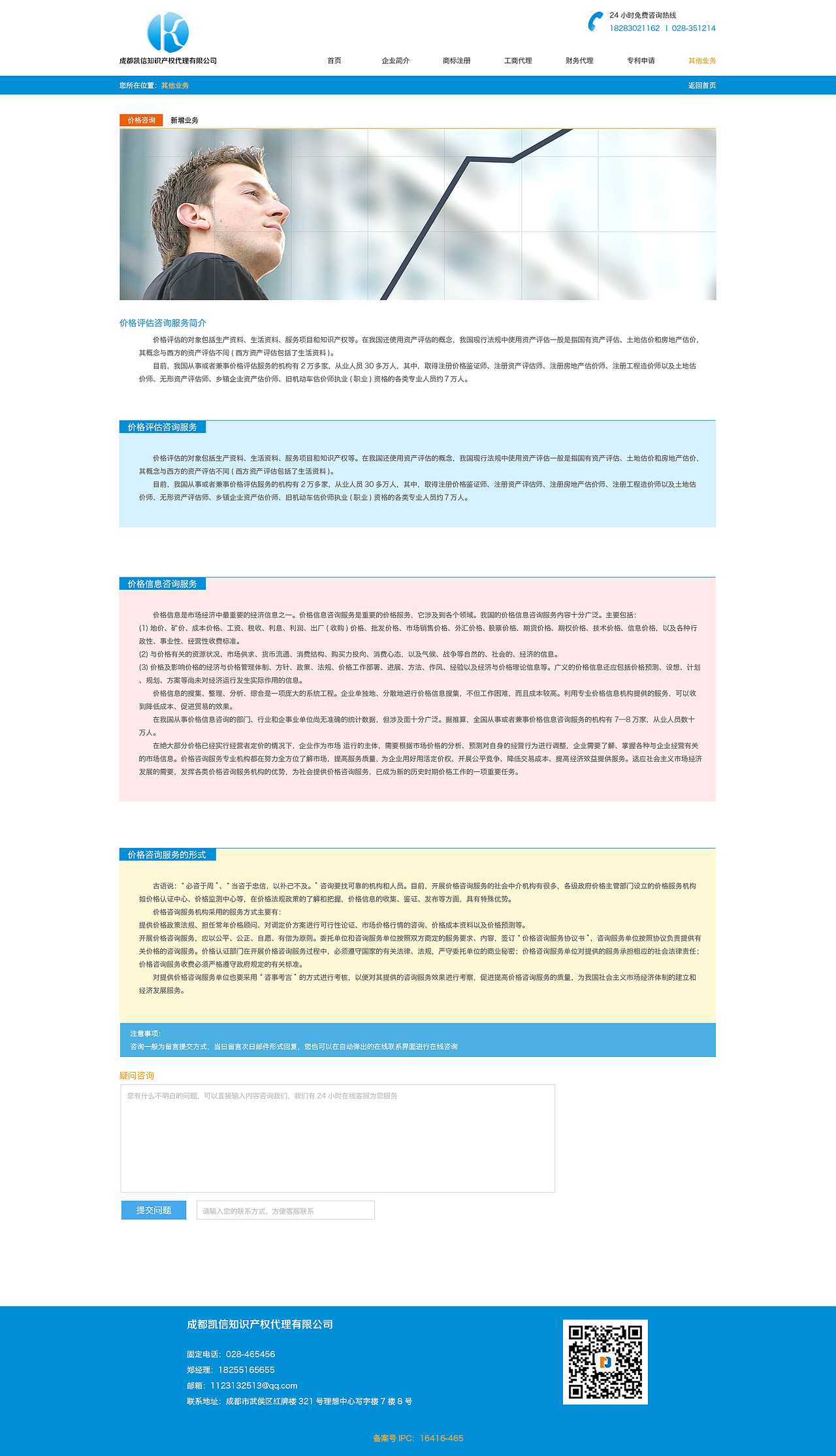 某官网web前端 静态页面设计