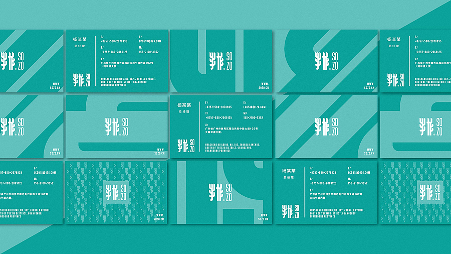 手作品牌/SOZO DRAND