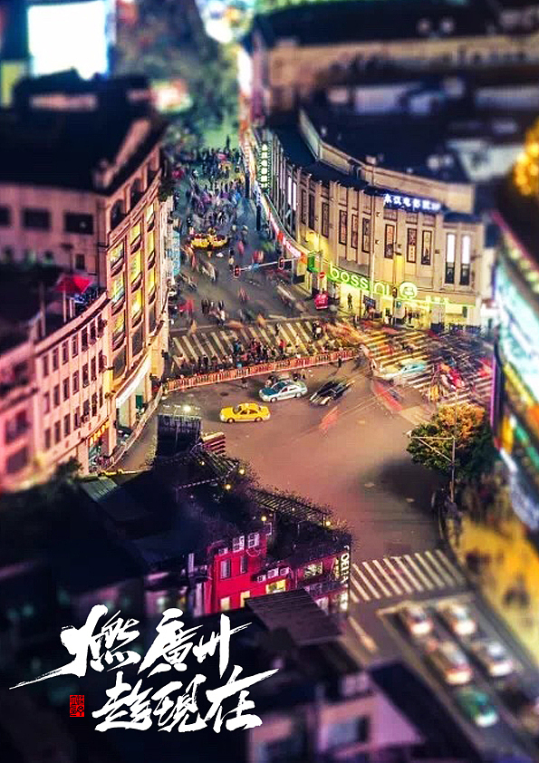 广州财富论坛之夜（图ZOTkyNTQxMDg=） - 海报 - 站酷设计师丁丁爱书法原创素材 - 站酷ZCOOL