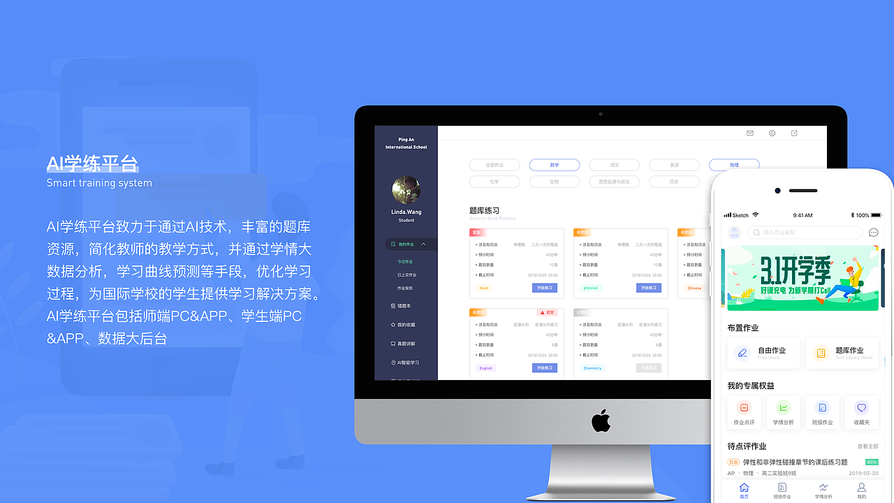 AI學(xué)練平臺(tái)項(xiàng)目（圖ZMTYxMzA5OTYw） - 交互/UE - 站酷設(shè)計(jì)師素色印象原創(chuàng)素材 - 站酷ZCOOL
