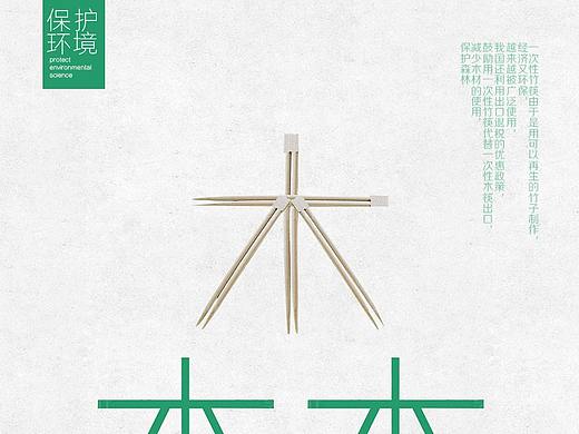 简约海报