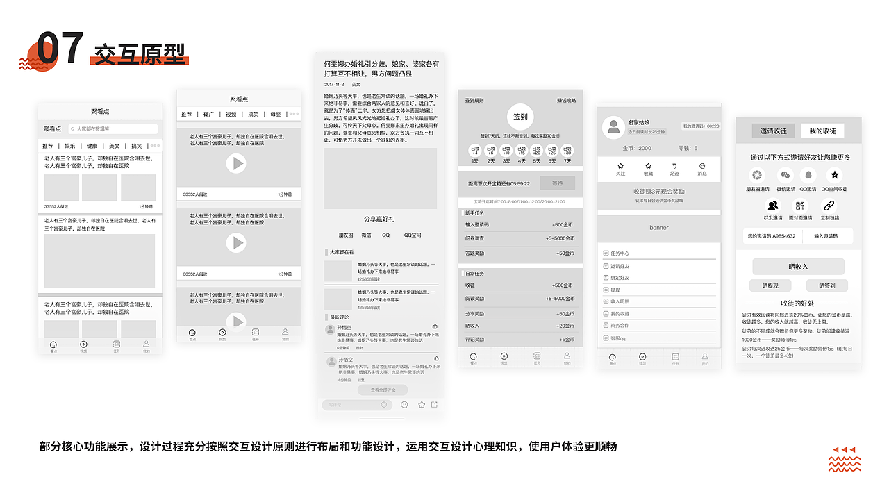 2020个人作品集（图ZMjAzNDg2NDMy） - APP界面 - 站酷设计师H花花酱原创素材 - 站酷ZCOOL