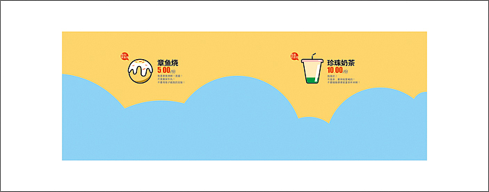 【奥优设计】无敌大海怪，台湾小吃VI设计（图ZOTc1ODE5Mg==） - 品牌 - 站酷设计师weq159原创素材 - 站酷ZCOOL