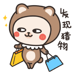 米小熊表情日常篇1