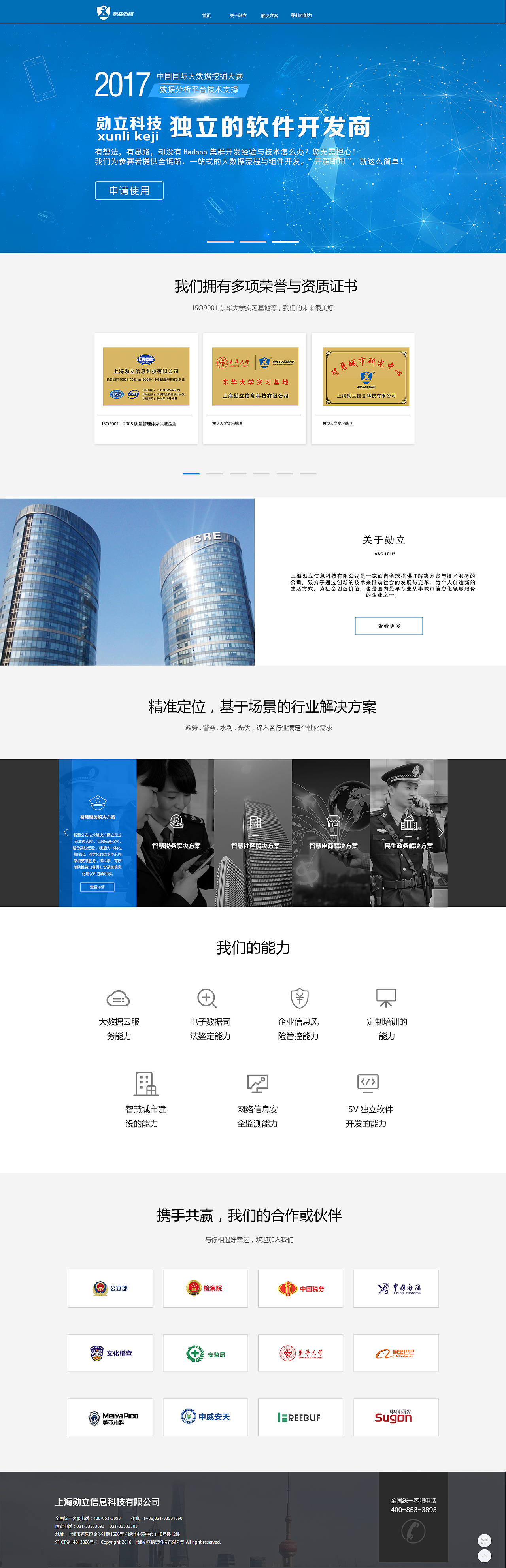 网站（图ZNzY5NDAxMDA=） - 企业官网 - 站酷设计师微微灬玲原创素材 - 站酷ZCOOL