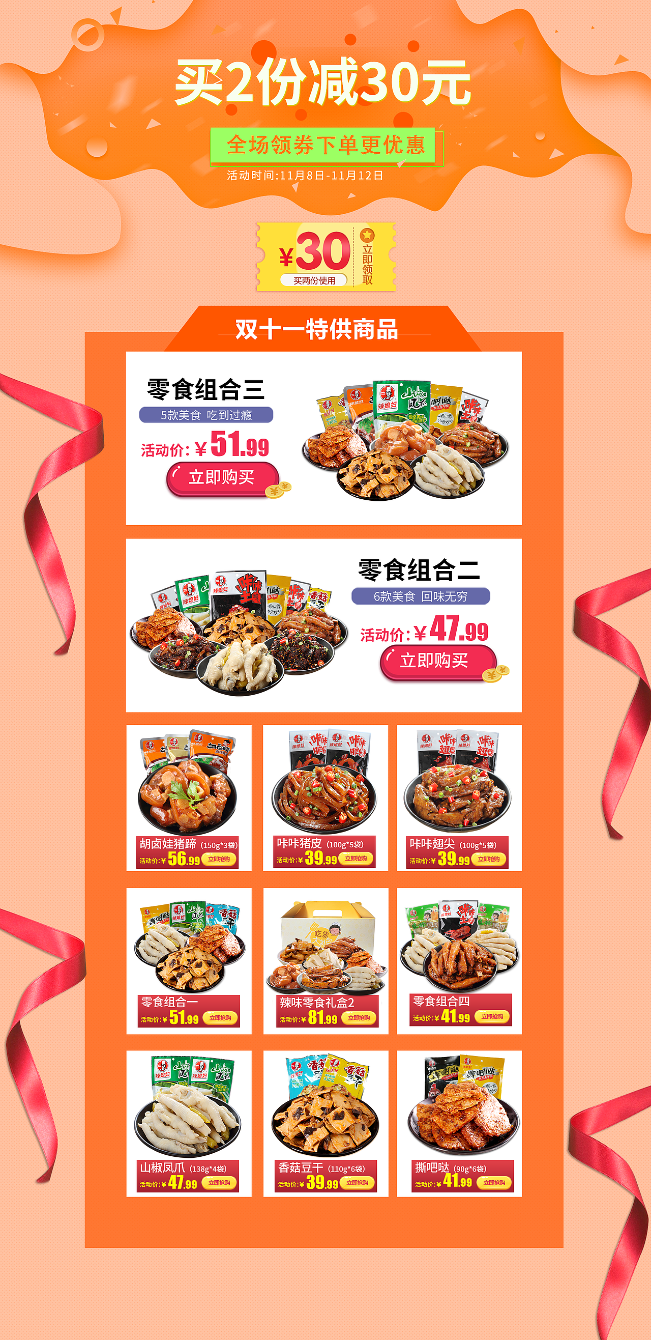 2017年工作内容总览（图ZMTA3NTQxMjgw） - 电商 - 站酷设计师闪电霄原创素材 - 站酷ZCOOL