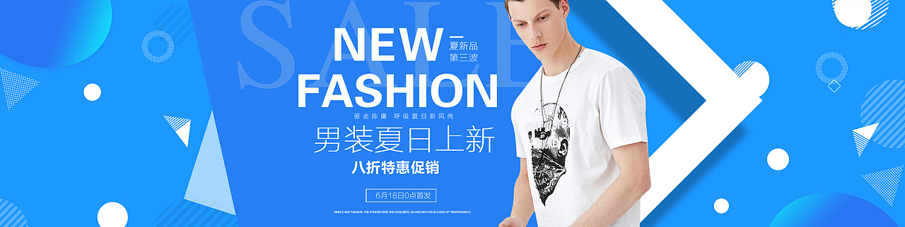 淘宝天猫电商Banner/广告图