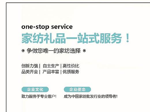 金丝莉家纺