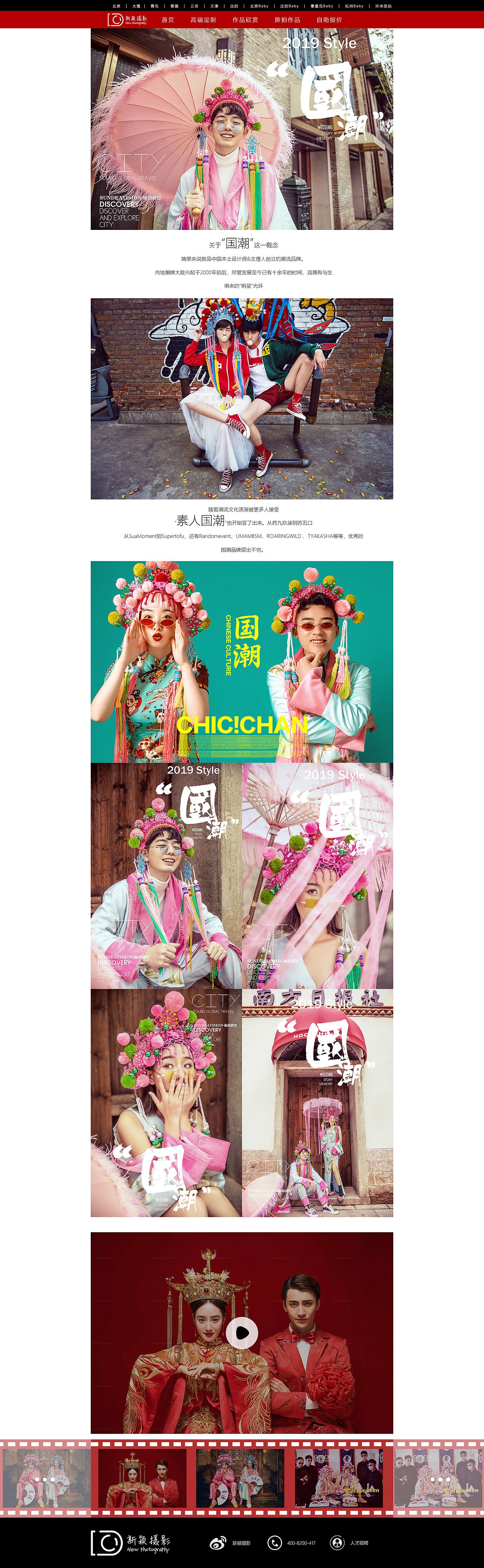 聚焦攝影（圖ZMTgxMjQ1MjA0） - 企業(yè)官網(wǎng) - 站酷設(shè)計師往夏原創(chuàng)素材 - 站酷ZCOOL