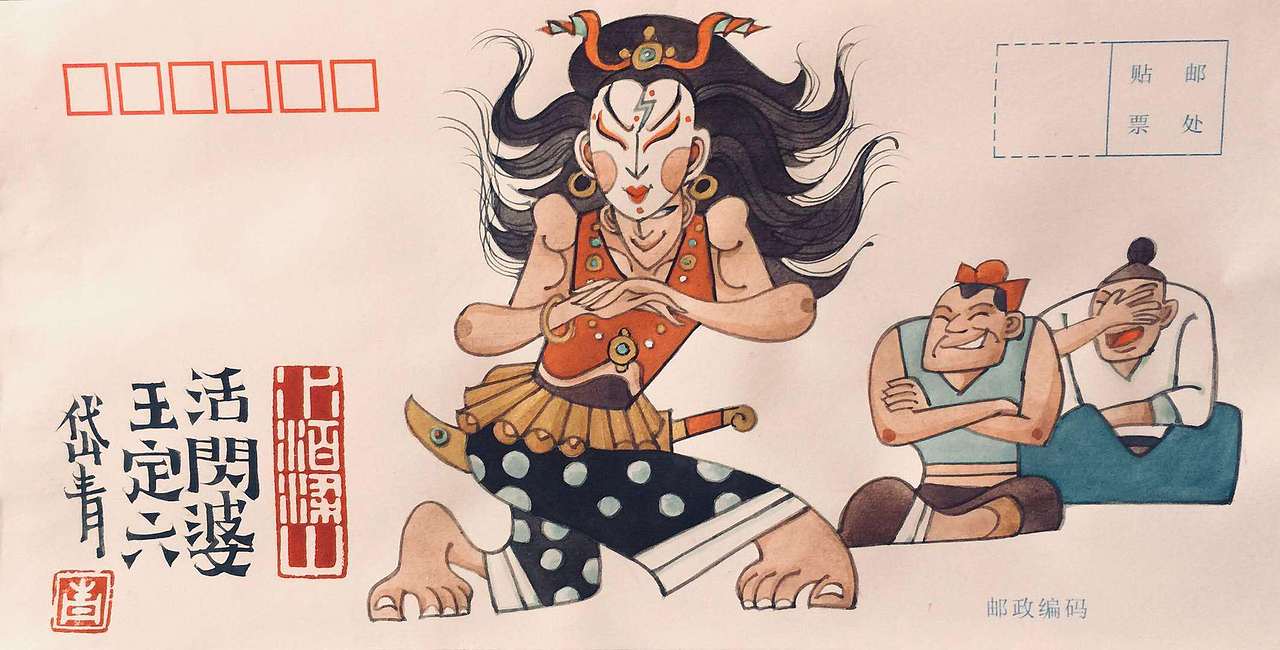 地煞七十二员_西芹山庄-站酷zcool