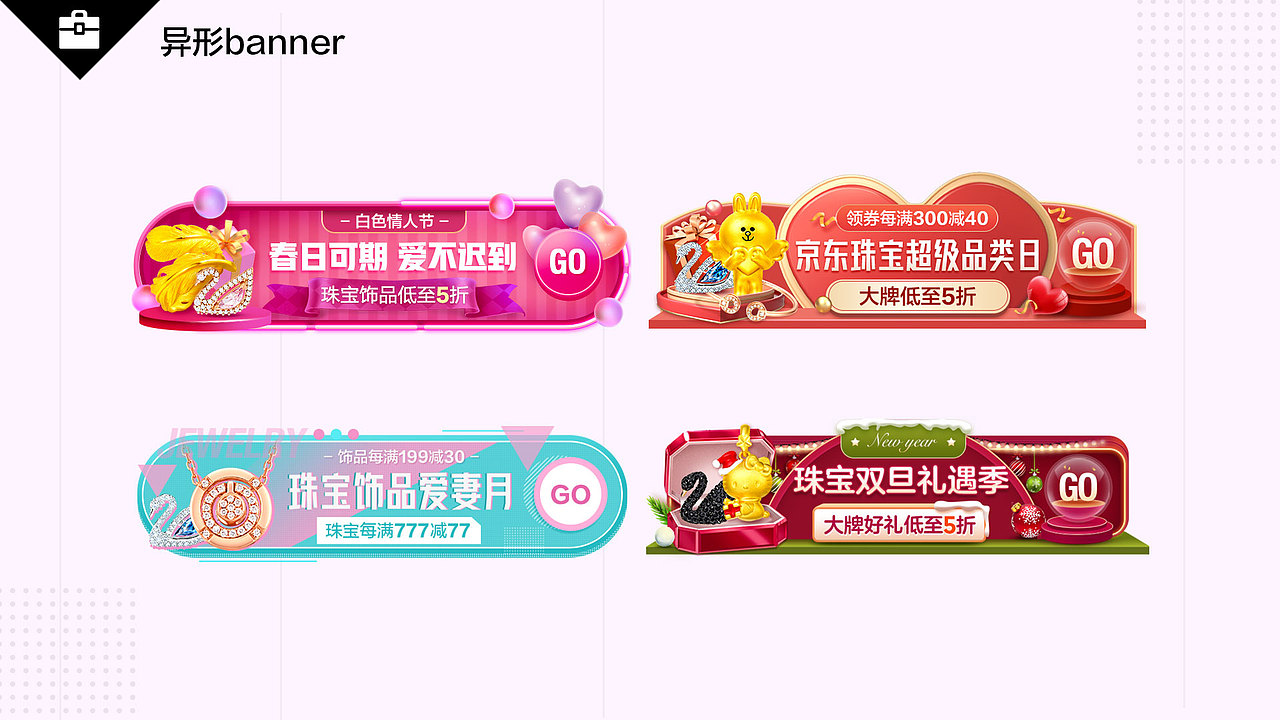 2020年京东商城-运营视觉总结（图ZMjQxMTY2Mzky） - 电商 - 站酷设计师豆豆的豆豆的723原创素材 - 站酷ZCOOL