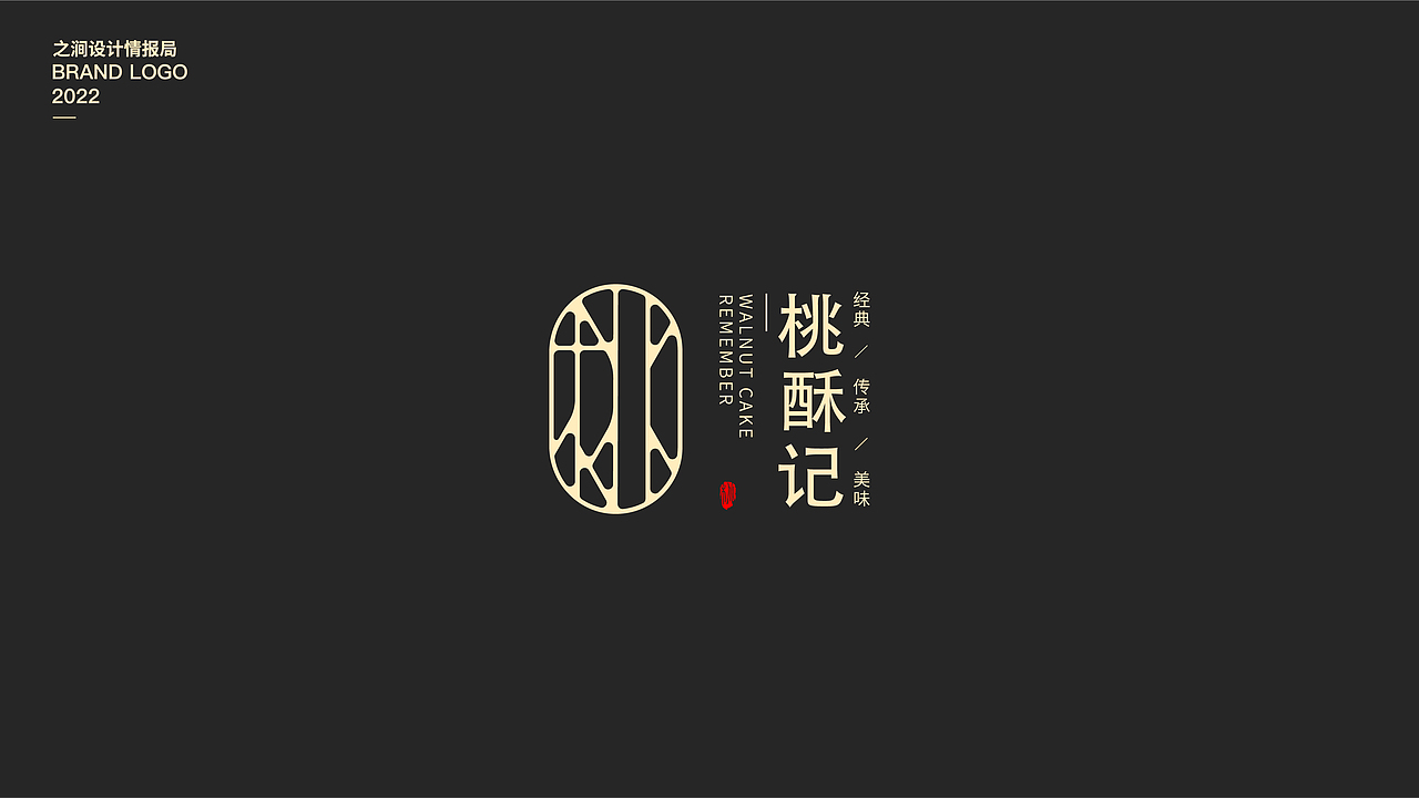 LOGOS COLLECTION·中式1.0