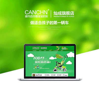 灿成童车——做孩子人生的第一台车（图ZMTYxNDA4MTY=） - 电商 - 站酷设计师V5设计原创素材 - 站酷ZCOOL