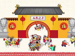 PSD制作春节海报