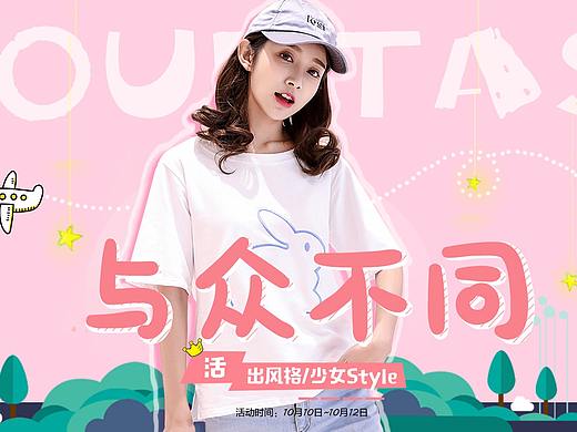 女装banner