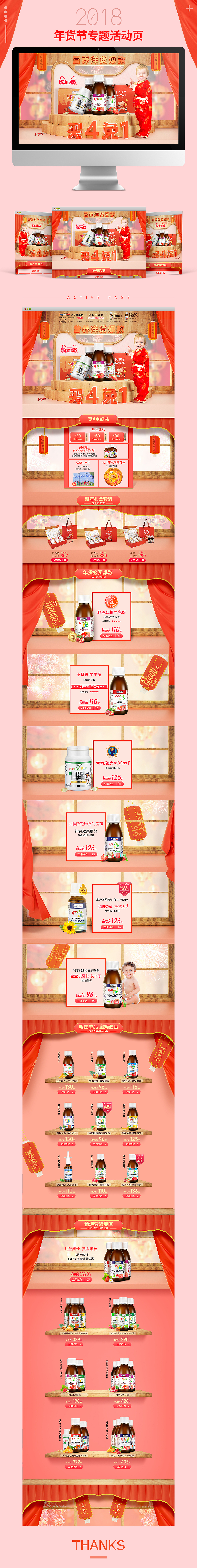 2018年货节活动页（图ZMTUwMzc4MzMy） - 电商 - 站酷设计师白术生原创素材 - 站酷ZCOOL