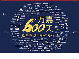 商戶活動套圖設(shè)計(jì)