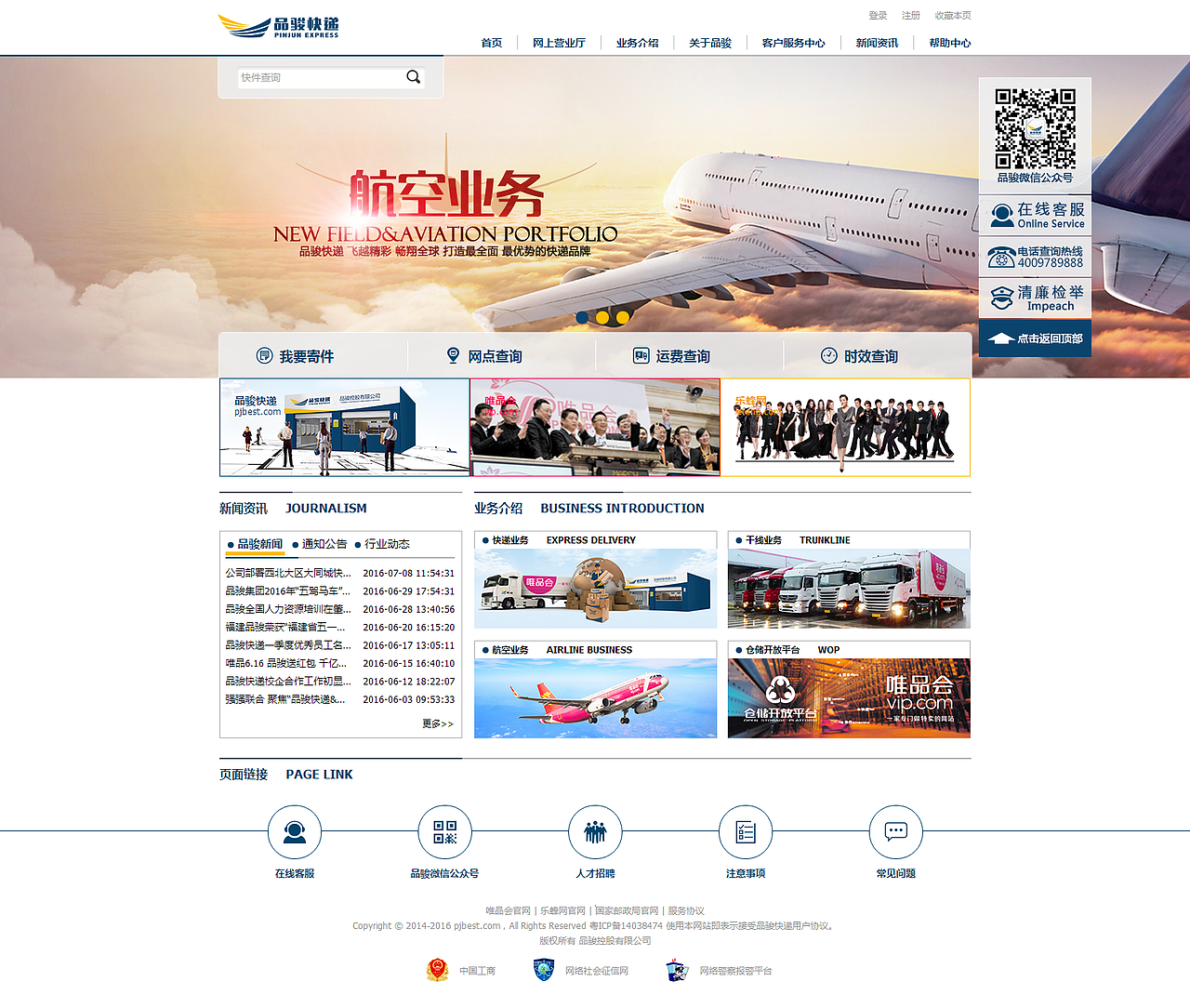 经过领导要求修改,开发建议,开发出来就是这样子的!网址 http://www.pjbest.com/index