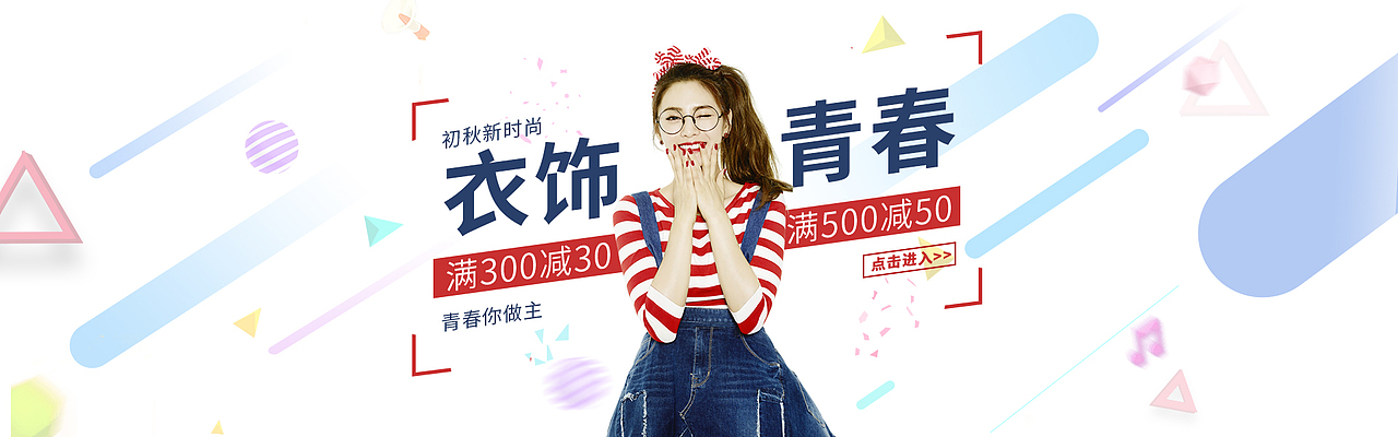电商服装banner练习（图ZMTI3OTUwMDg0） - 运营设计 - 站酷设计师梦覆余殇原创素材 - 站酷ZCOOL