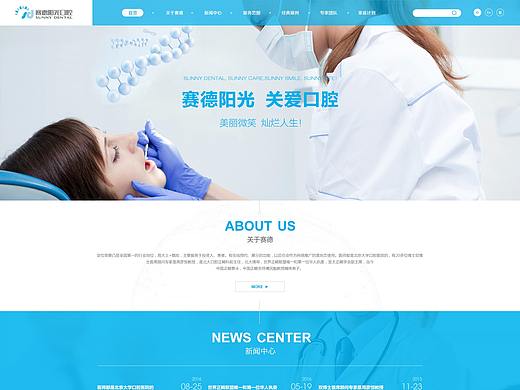 医疗（个人主页-ZMzE0MzA2MDA=） - 企业官网 - 站酷设计师行走的胖京原创素材 - 站酷ZCOOL