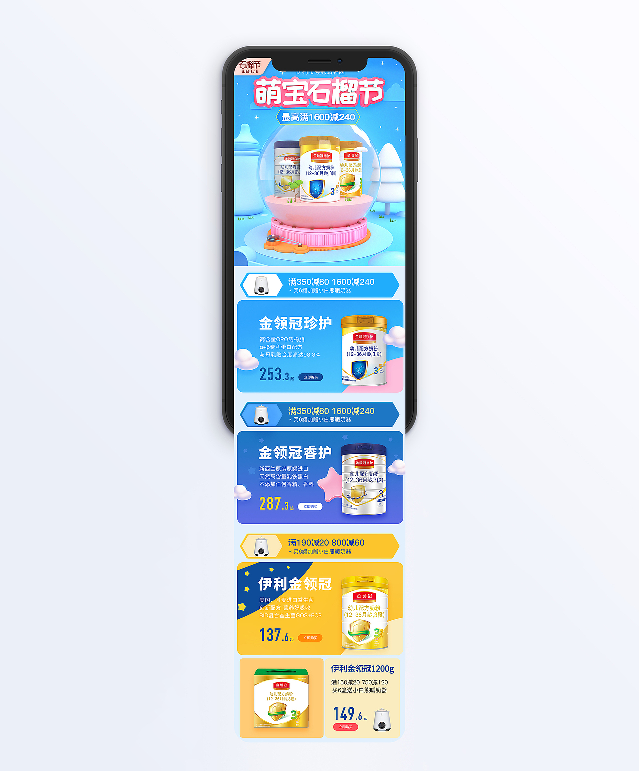 8月中石榴节（图ZMTcyMTM2Mzg0） - 电商 - 站酷设计师丧心病狂的红魔原创素材 - 站酷ZCOOL