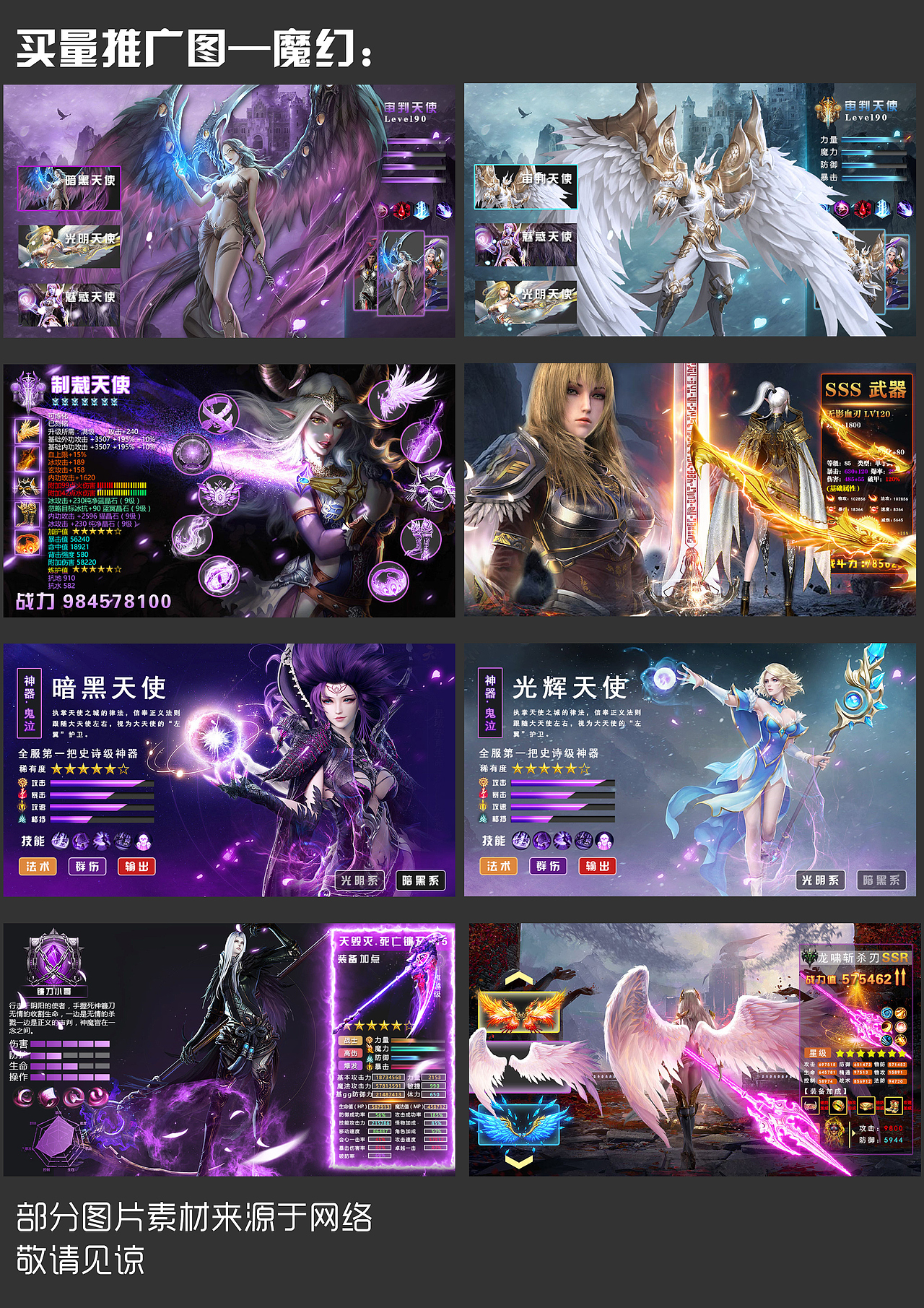 游戏推广图（魔幻）（图ZMTk0MzY5OTI4） - 其他平面 - 站酷设计师微澜QAQ原创素材 - 站酷ZCOOL