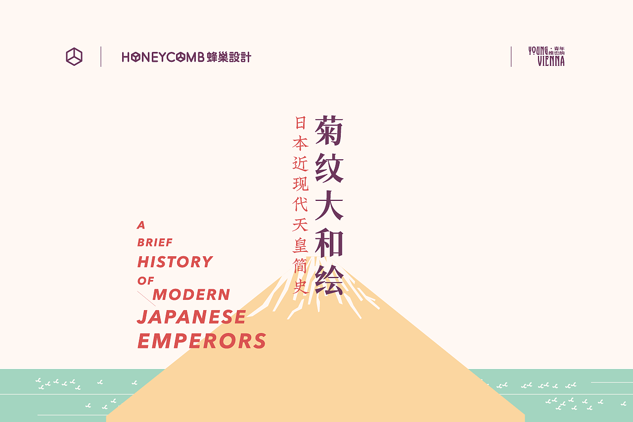 《菊纹大和绘》书籍设计（图ZMjA3ODU0MzY0） - 书籍/画册 - 站酷设计师HoneycombDesign原创素材 - 站酷ZCOOL