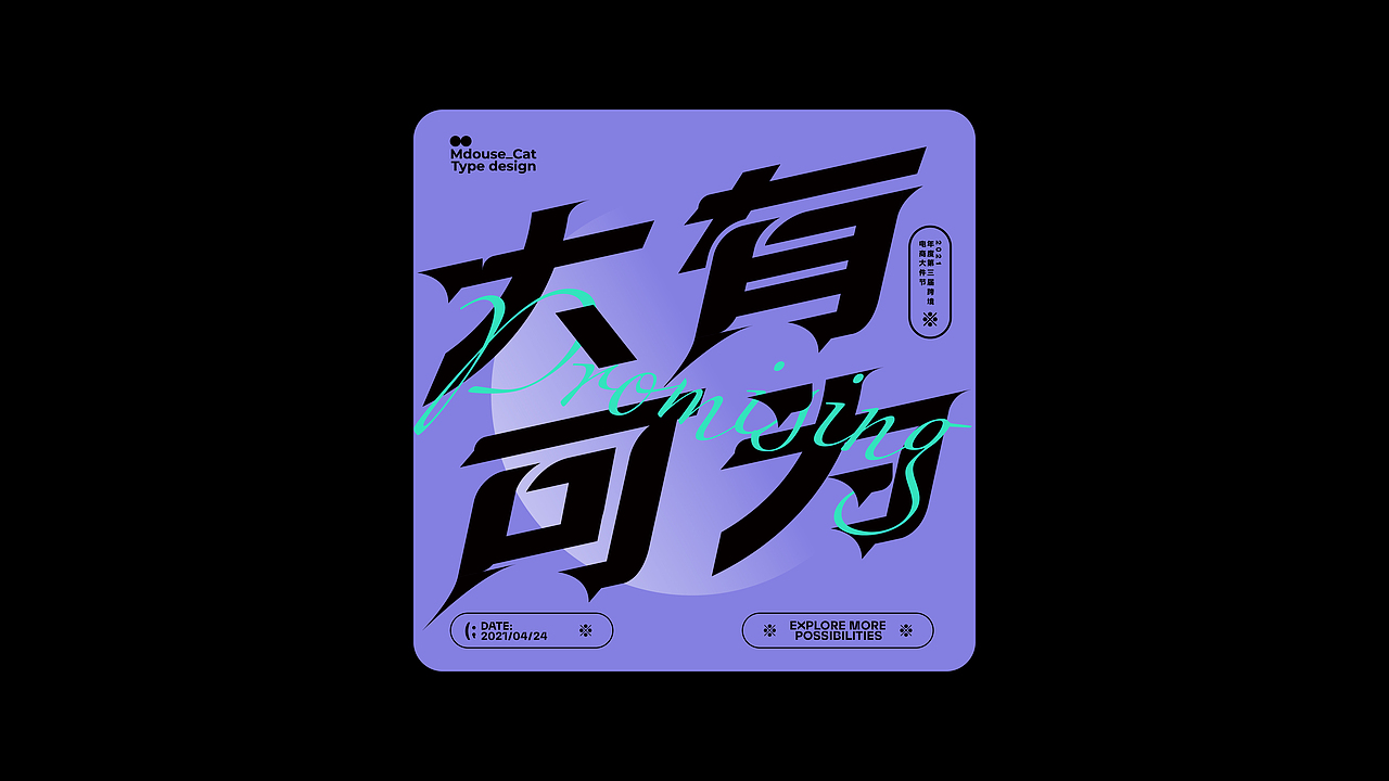 Typography.Vol.2（图ZMjYyMzcwOTcy） - 字体/字形 - 站酷设计师Mdouse_Cat原创素材 - 站酷ZCOOL