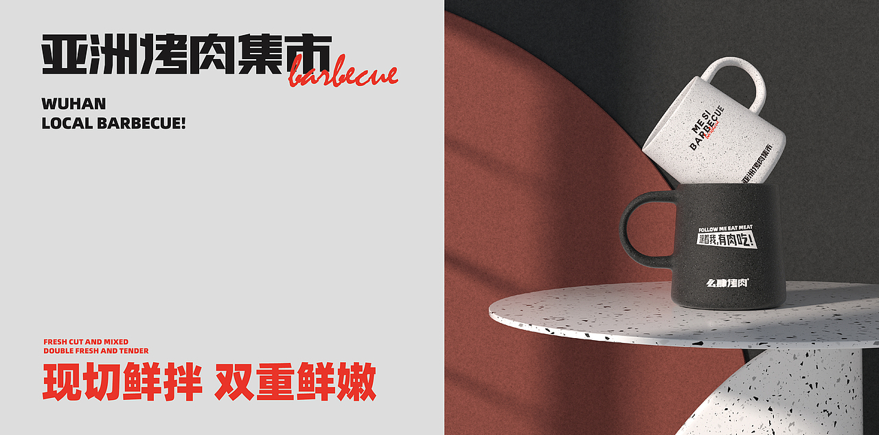 么肆烤肉-亚洲烤肉集市品牌设计（图ZMjg4MDIzNjY0） - 品牌 - 站酷设计师万有引力品牌设计原创素材 - 站酷ZCOOL