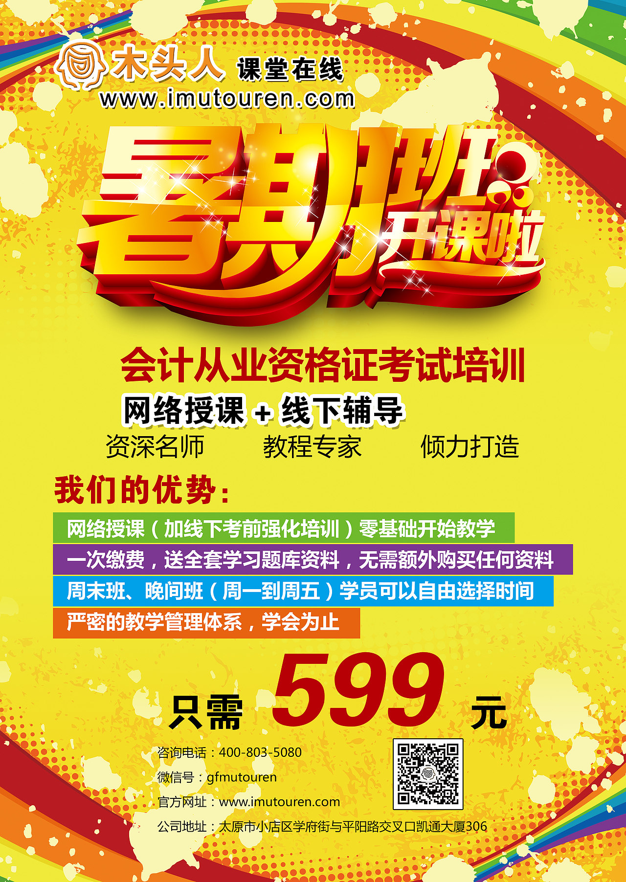 平面设计作品集（图ZOTA0OTE4NTY=） - 海报 - 站酷设计师羕乙原创素材 - 站酷ZCOOL
