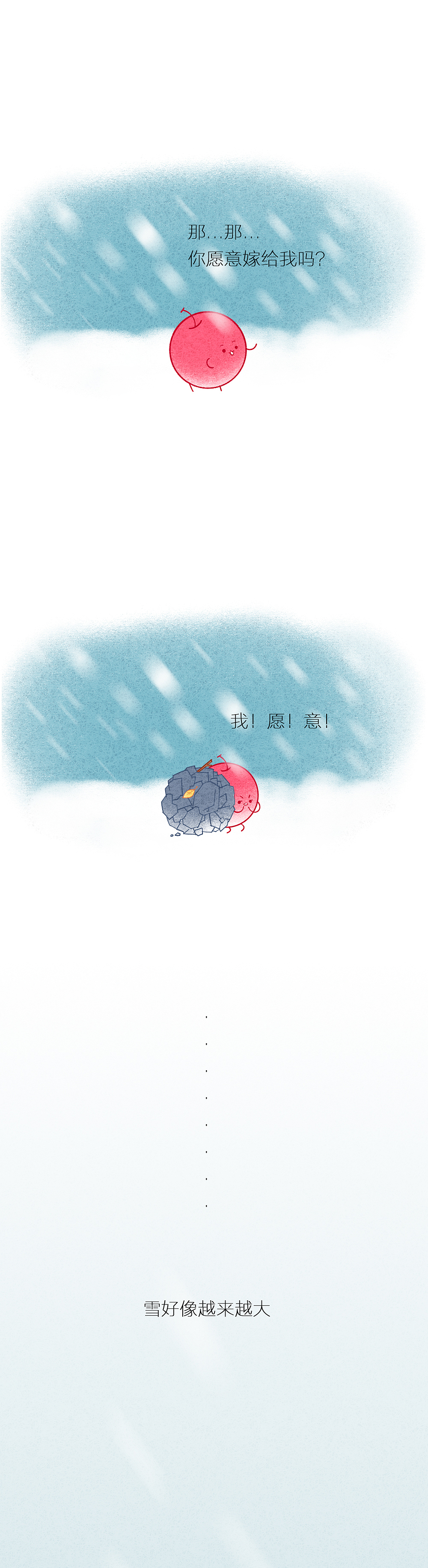 “你愿意嫁给我吗？”（图ZMTQ3NzU3MTY4） - 中/长篇漫画 - 站酷设计师野生怪梗原创素材 - 站酷ZCOOL