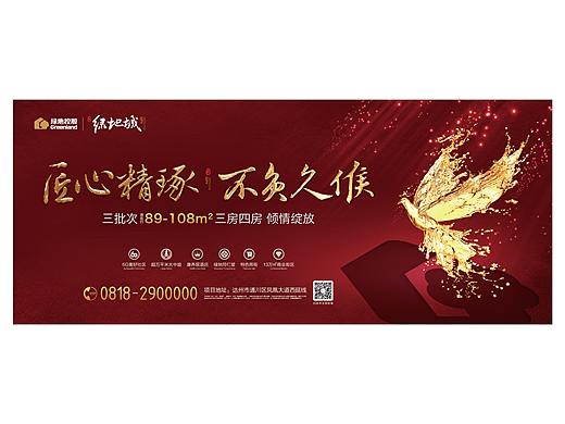 绿地阶段性画面和开盘画面