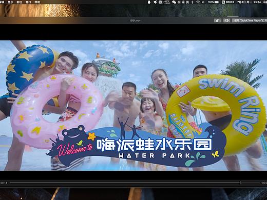 黃岡嗨派蛙水上樂園電商視頻（個人主頁-ZMzk2MjU4Njg=） - 短片 - 站酷設計師多多不多多原創(chuàng)素材 - 站酷ZCOOL