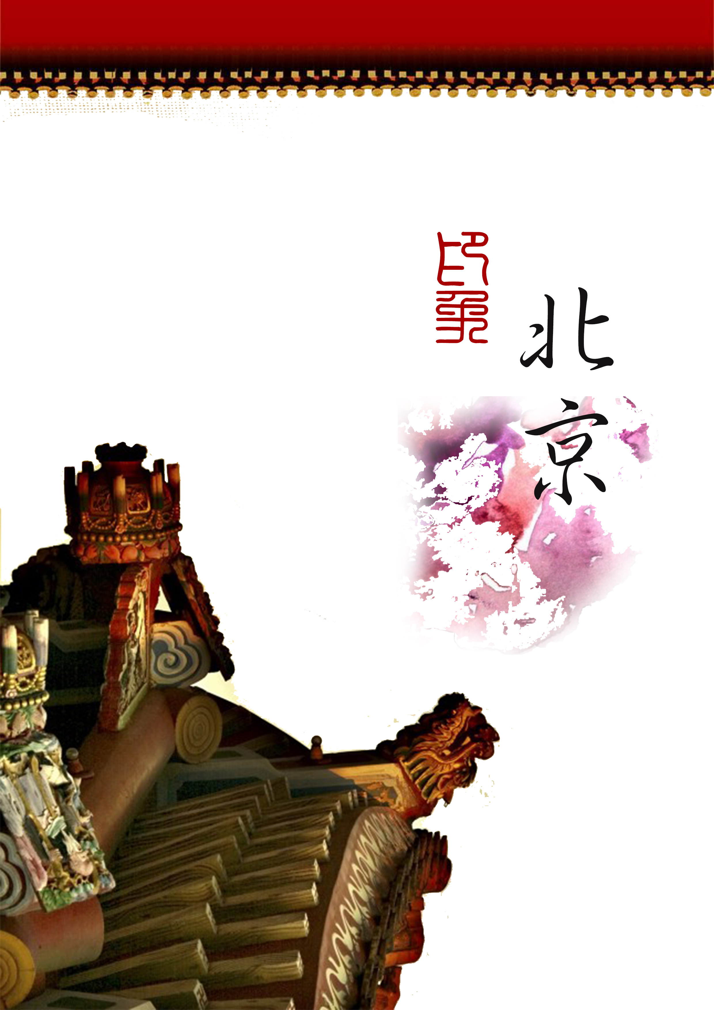 印象系列海报