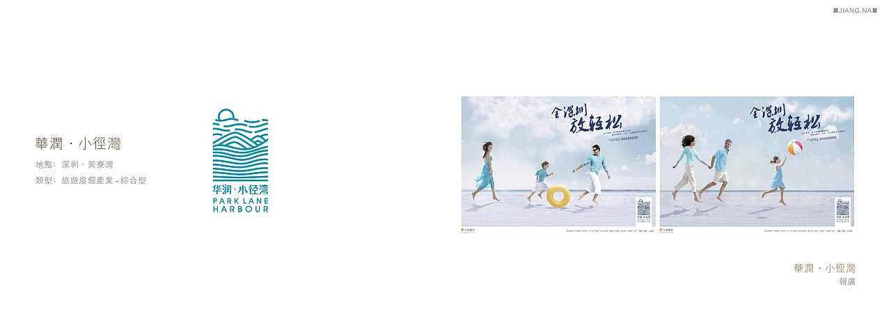华润·小径湾（图ZNTkzMTk1Njg=） - 宣传物料 - 站酷设计师ApolloNa原创素材 - 站酷ZCOOL