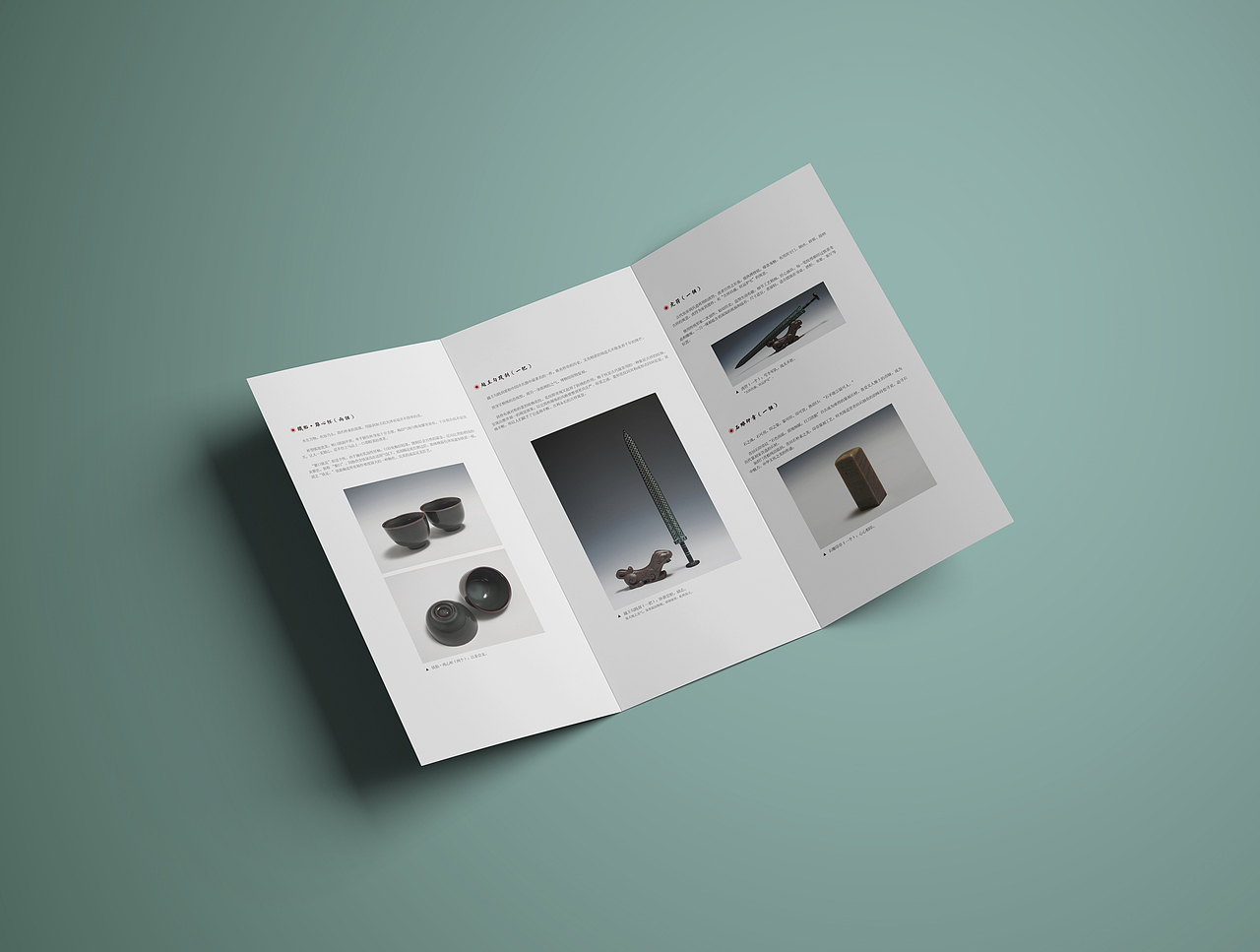 龙泉青瓷 折页设计