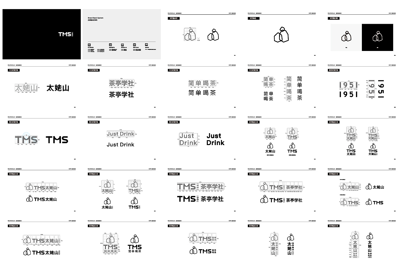 白茶品牌 TMS太姥山（图ZMTM0OTA1NDEy） - 品牌 - 站酷设计师正杨品牌咨询MUAD原创素材 - 站酷ZCOOL