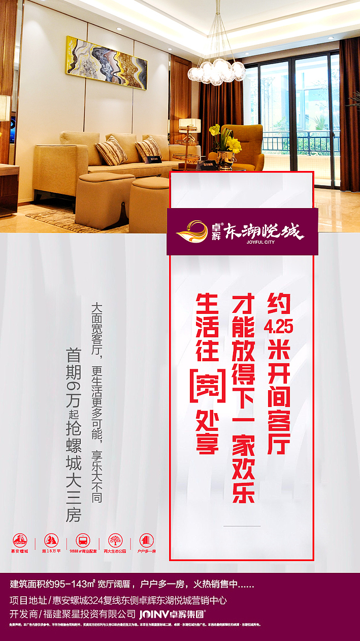 房地产微信刷屏稿系列（图ZMTQwMzkxNjM2） - 宣传物料 - 站酷设计师huang8402原创素材 - 站酷ZCOOL