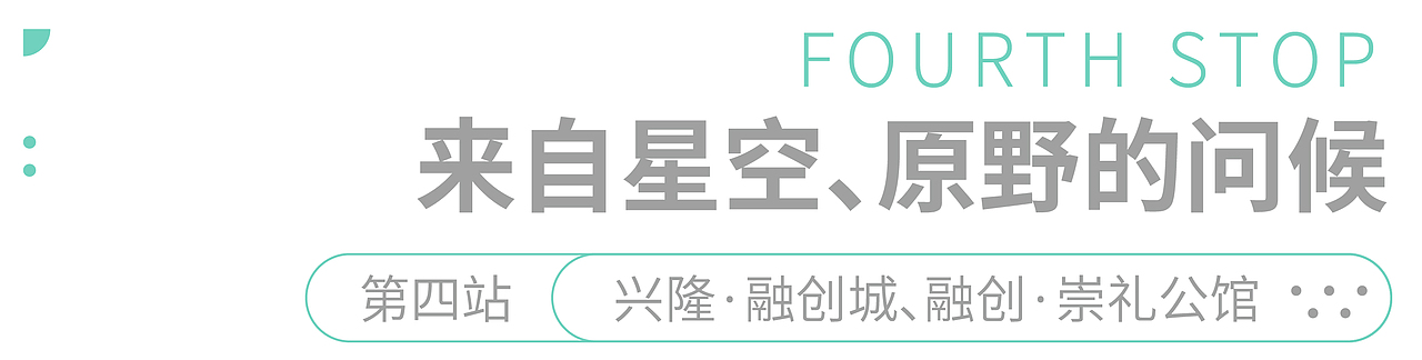 杂 | 各种推文小标题