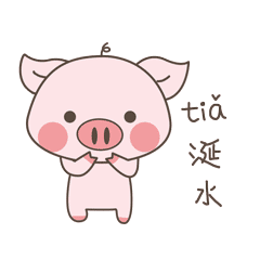 微信表情 | 常德人民才看得懂的表情包（图ZOTAyMjI3MDA=） - 网络表情 - 站酷设计师是趴趴薇啊原创素材 - 站酷ZCOOL
