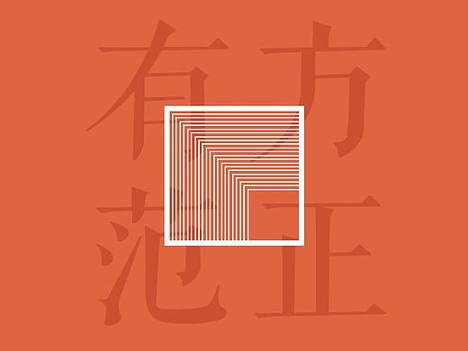 方正的品牌策略